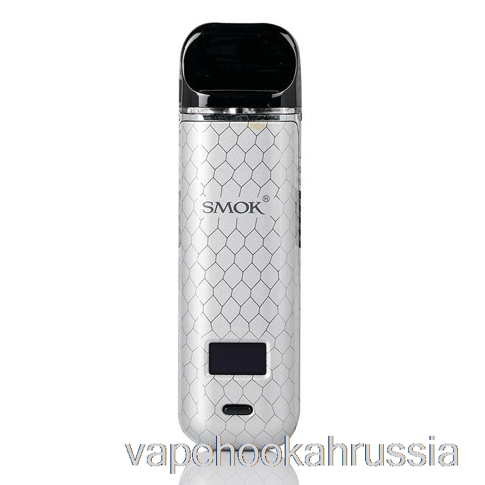 Vape Russia Smok Novo X 25w Pod System серебряная кобра